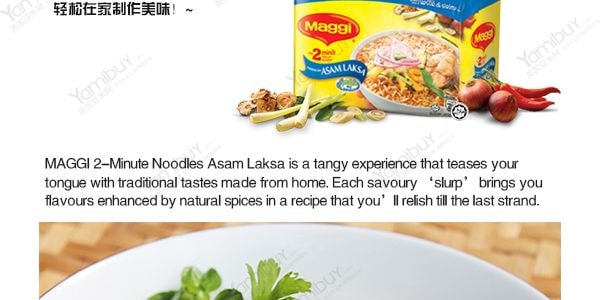馬來西亞MAGGI美極 亞參拉沙口味泡麵 5包入