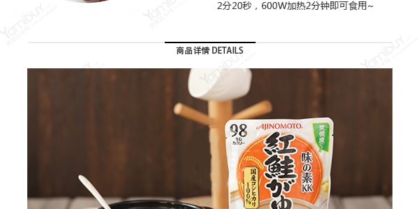 日本AJINOMOTO 味之素 KK低卡紅鮭魚即食粥 250g