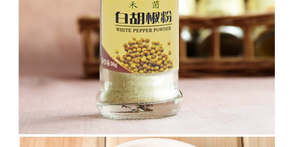 禾茵 高品质调味香料 白胡椒粉 36g 四川特产