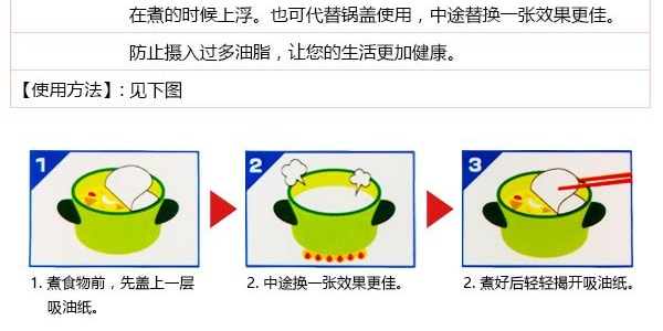 日本KOKUBO小久保 魔力廚房吸油紙/吸油棉/煮湯煲湯吸油紙巾/隔油膜/濾油紙 8吋 12片入*3【超值3包入】