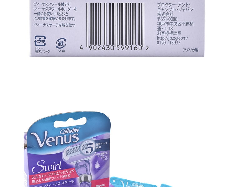 [日本直邮] 日本Gillette 吉列 维纳斯女士5刀片 替换刀头 2个装