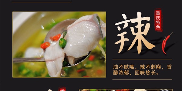 重慶橋頭 辣青花椒魚調味料 200g