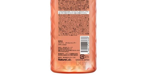 日本MOIST DIANE 草本植物系列 損傷修復無矽洗髮精 480ml