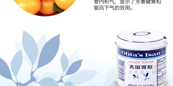 日本OHTA’S ISAN太田胃散 胃散粉剂 铁罐装 140g