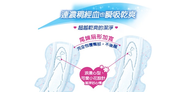 日本UNICHARM蘇菲 清爽淨肌超薄衛生棉 夜用型 35cm 8片入 郭採潔代言