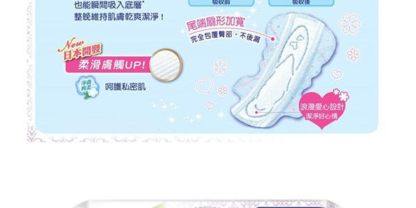 日本UNICHARM蘇菲 清爽淨肌超薄衛生棉 夜用型 35cm 8片入 郭採潔代言