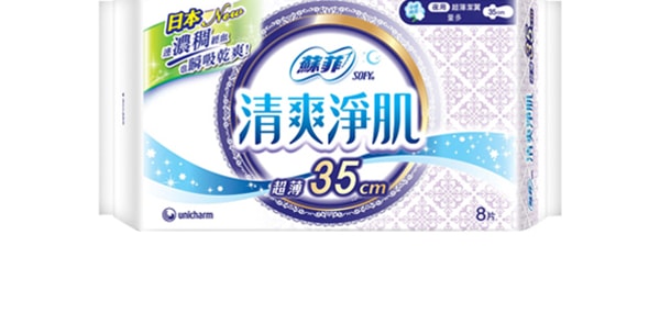 日本UNICHARM苏菲 清爽净肌超薄卫生巾 夜用型 35cm 8片入 郭采洁代言