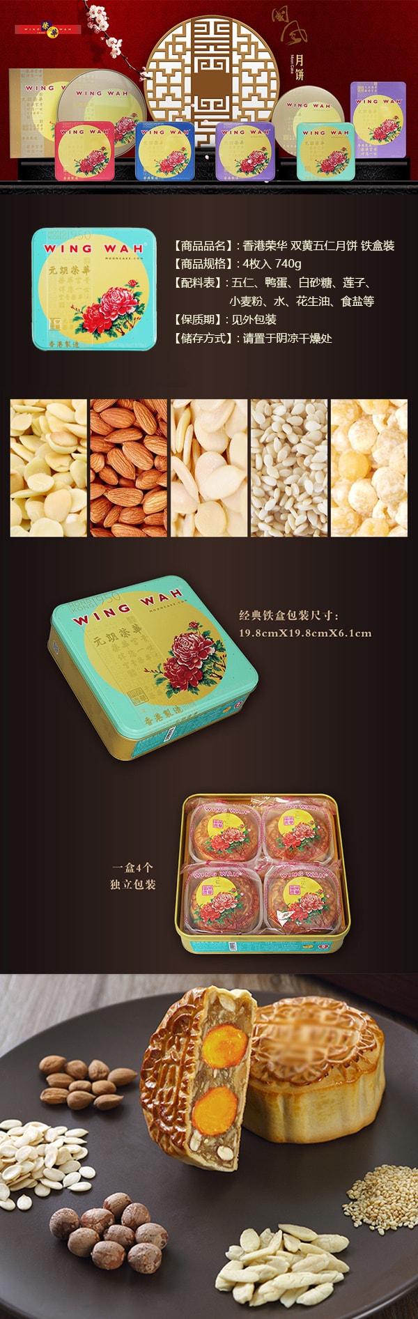 Mixed Nuts Mooncake with 2 Yolks 4 Pieces Gift Box 740g 【Delivery Date: End of August】