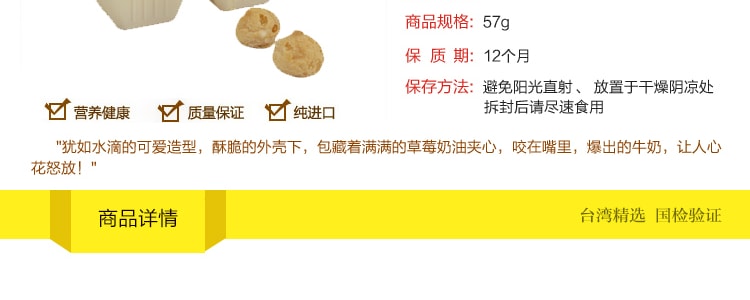台灣IMEI義美 產小泡芙 草莓口味 65g
