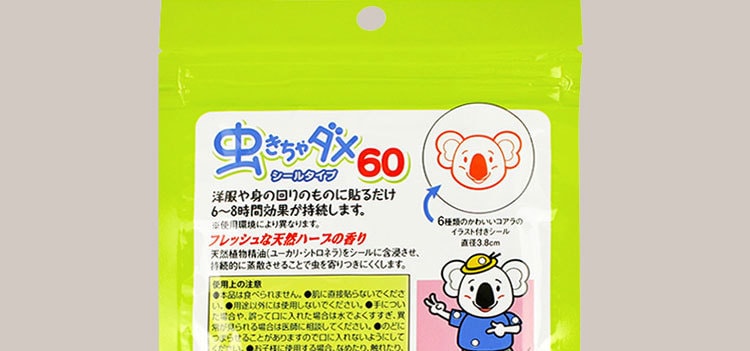 【日本直郵】與光堂 嬰兒驅蚊貼 嬰兒寶寶兒童 防蚊蟲貼 60枚