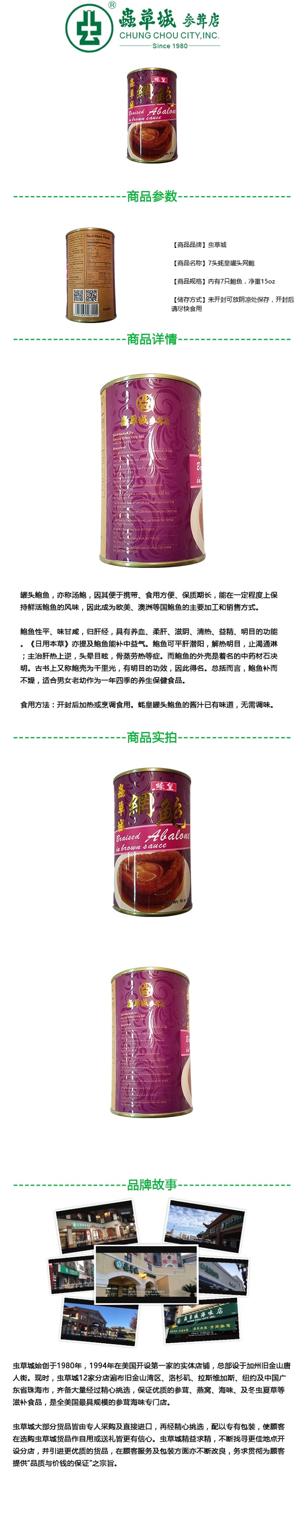 CHUNG CHOU CITY Canned Abalone With Sauce 8pcs 15oz