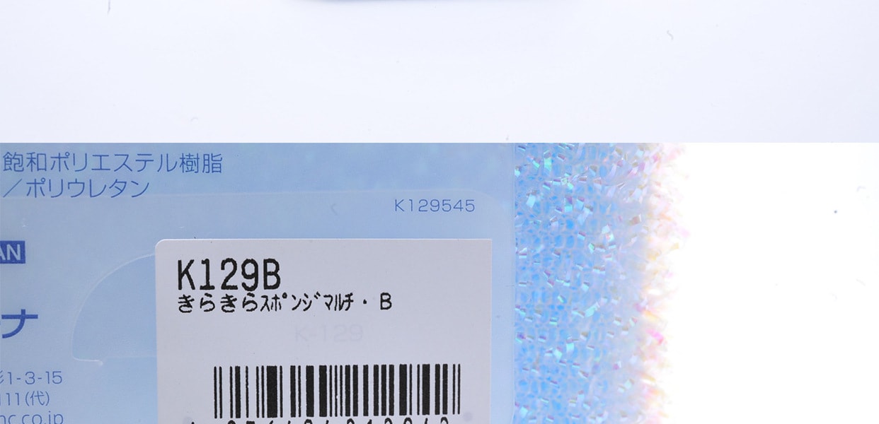 [日本直邮] 日本MARNA 亮晶晶海绵 多功能型 #蓝色