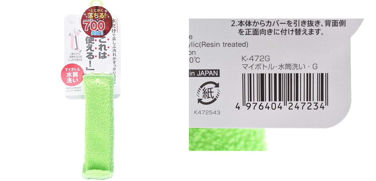 [日本直邮] 日本MARNA 饮具清洗器 #绿色