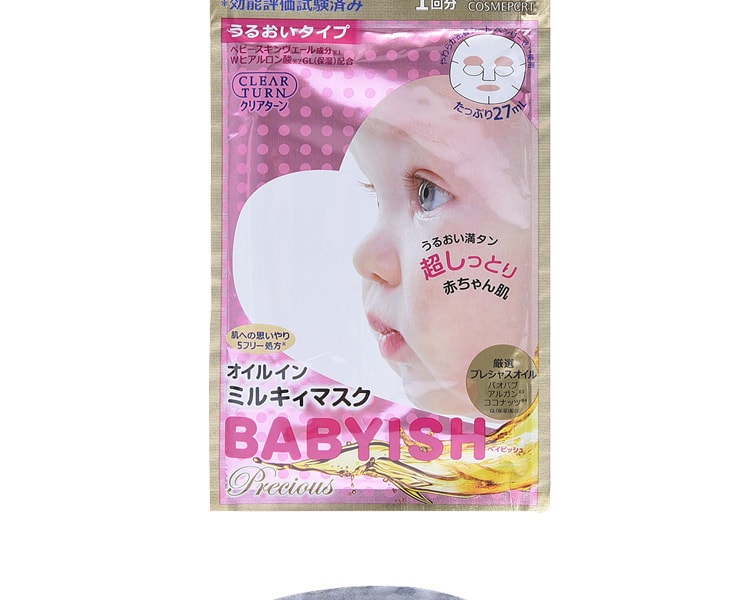 [日本直邮] 日本KOSE高丝 滋润型婴儿肌面膜 27ml×5 面膜部门十年累计销量第一