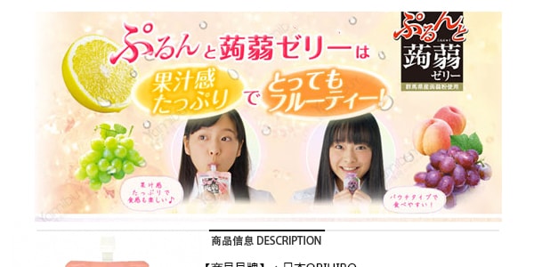 日本ORIHIRO 低卡纤体蒟蒻吸吸果冻 桃子味 130g
