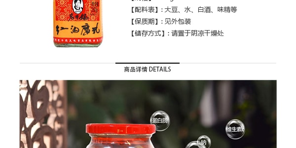 老乾媽 紅油腐乳 260g 中國馳名品牌
