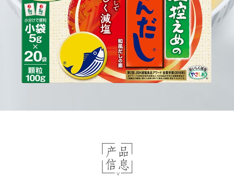 [日本直邮] 日本AJINOMOTO味之素 低盐高汤调料 小袋20袋