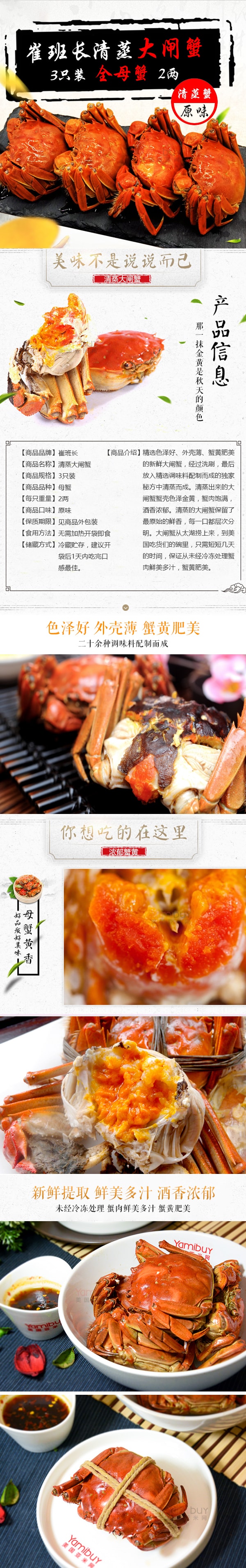 Cuibanzhang cooked mitten crabs 100g*3 crabs/box （Original Plain）