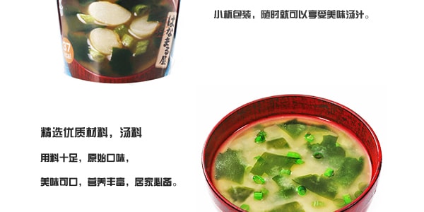 日本HANAMARUKI 海藻味增湯 方便杯裝 22.8g