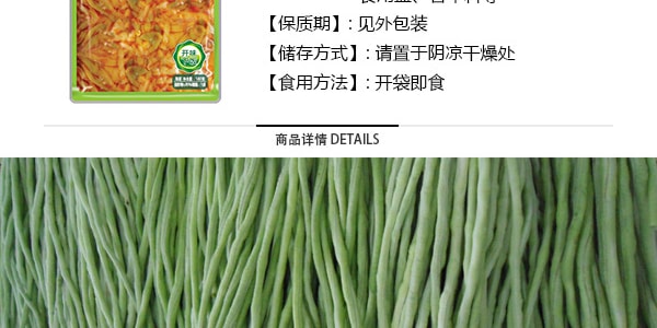 吉香居 即食小菜 红油豇豆 150g