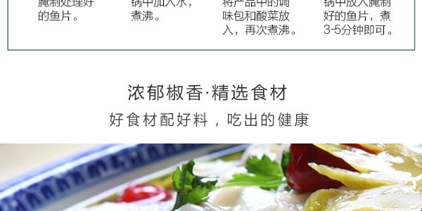 重慶老孔 川菜調味料 酸菜魚 180g