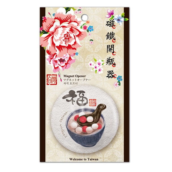 Magnet Opener Taiwan Special Snack Series #Tangyuan
