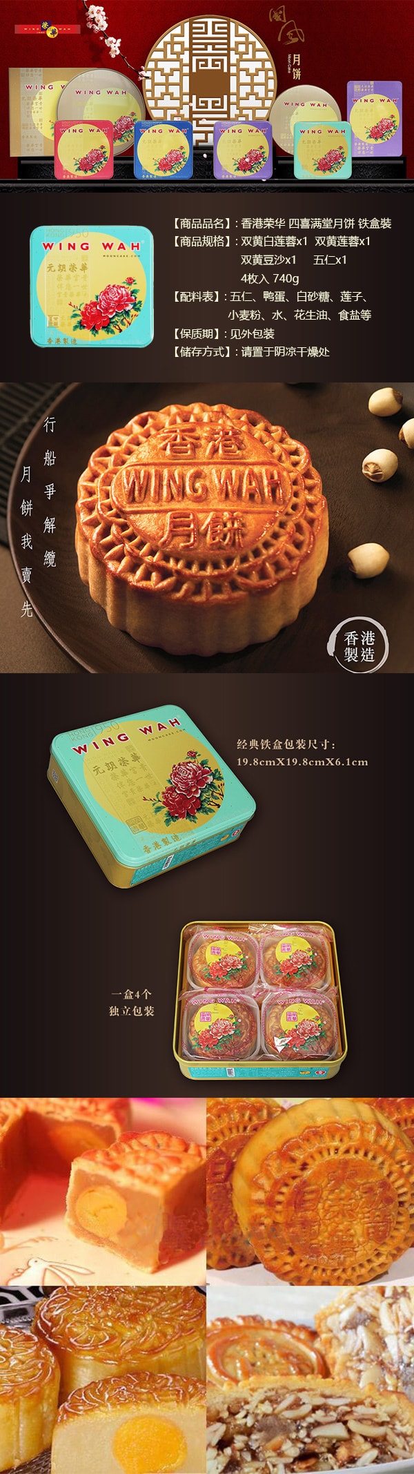 Assorted Mooncake 4 Pieces Gift Box 740g 【Delivery Date: End of August】