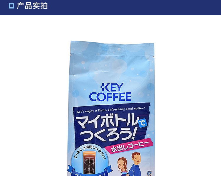 [日本直邮] 日本KEY COFFEE 便捷冲调冰滴咖啡 20gx4袋