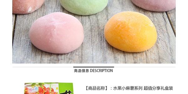 台湾雪之恋 小麻糬 草莓风味 礼盒装 300g