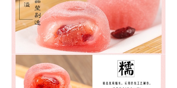 台湾雪之恋 小麻糬 草莓风味 礼盒装 300g