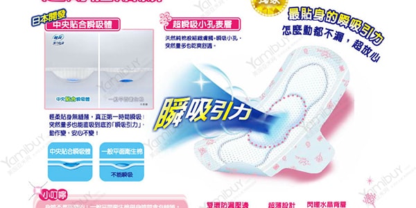 日本UNICHARM蘇菲 彈性貼身超薄體貼衛生棉 夜用型 35cm 8片入