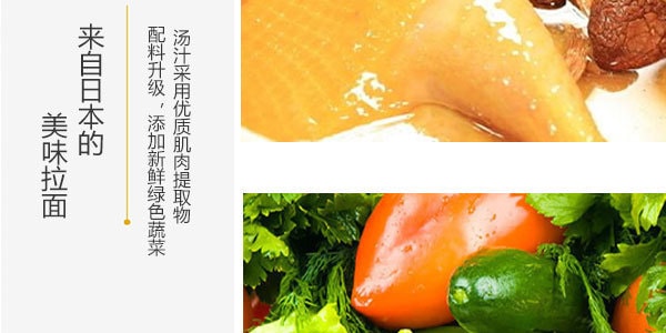 【贈品】【買三贈一】日本NISSIN日清 合味道 杯裝泡麵 雞肉口味 74g
