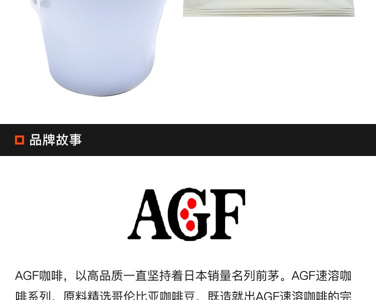 [日本直邮] 日本AGF BlendyStick宇治滴漏式挂耳式咖啡 特别版7g×8袋