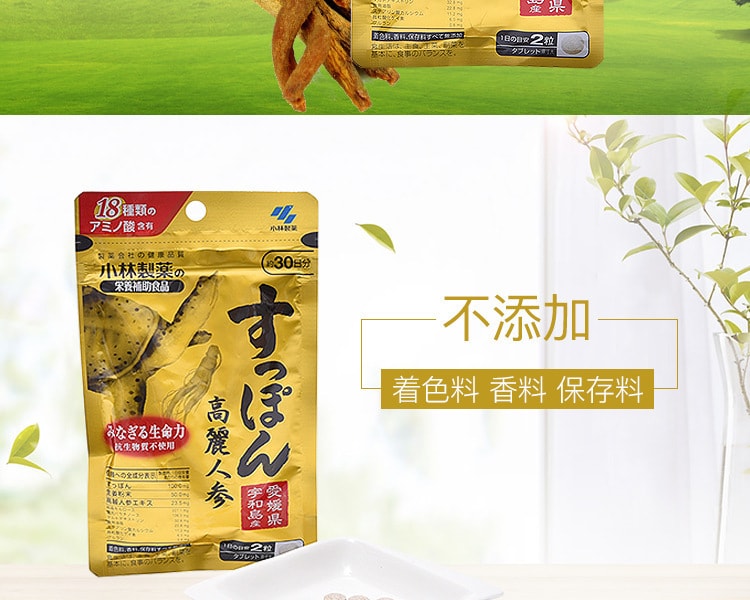 [日本直邮] 日本KOBAYASHI小林制药 甲鱼高丽人参营养片 60粒