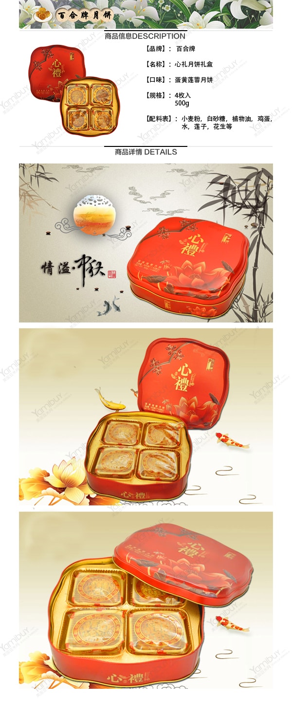 Lotus Seed Paste Mooncake with 1 Yolk and White Lotus 4pcs Gift Box 【Delivery Date: End of August】