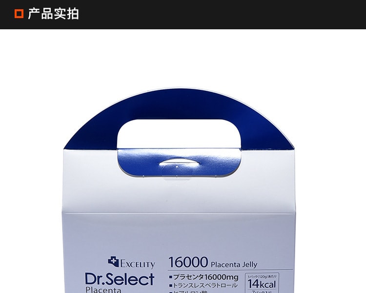 [日本直邮] 日本DR.SELECT 医生选择 胎盘素果冻 7袋