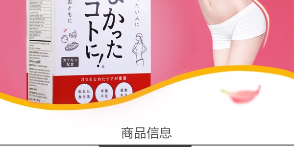 日本GRAPHICO 爱吃的秘密 脂肪消失白芸豆热控减肥片 增量盒装 270粒入