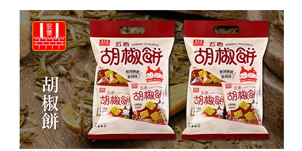 台湾安堡 胡椒饼 五香味 超值装 8包入