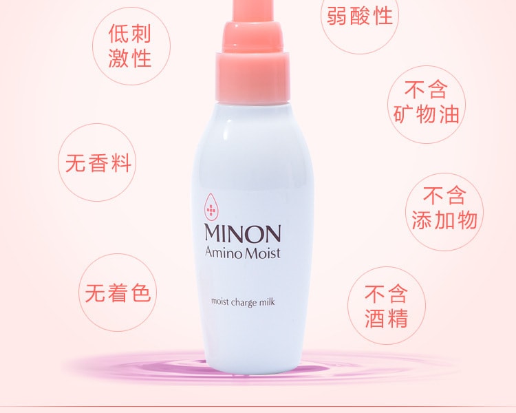 [日本直邮] 日本MINON 保湿氨基酸敏感肌乳液 100g