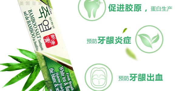 韩国LG 天然植物配方清新竹盐牙膏 160g 保护牙龈 减少牙菌斑
