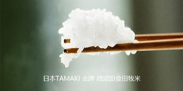 日本TAMAKI 金牌 微波即食田牧米 米 210g