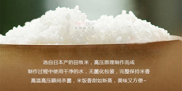 日本TAMAKI 金牌 微波即食田牧米 米饭  210g