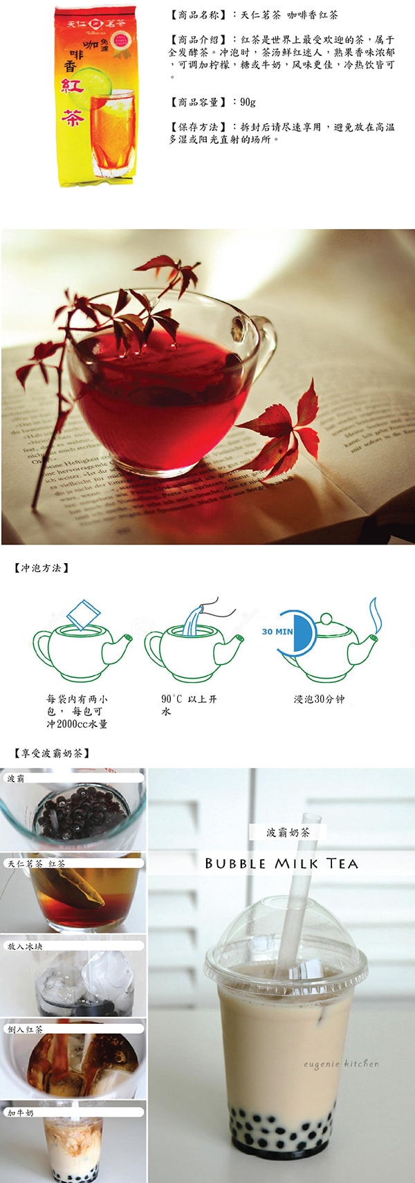天仁茗茶  免滤咖啡香红茶 200g