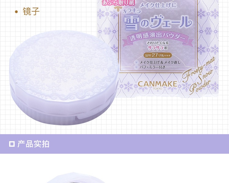 [日本直邮] 日本CANMAKE井田 雪美柔肌控油粉饼  #01白色 4g
