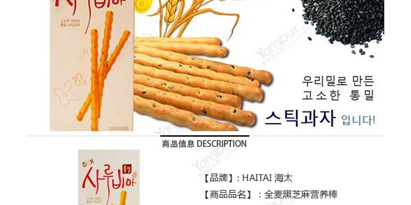 韓國HAITAI海太 全麥黑芝麻營養棒 60g