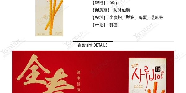 韓國HAITAI海太 全麥黑芝麻營養棒 60g