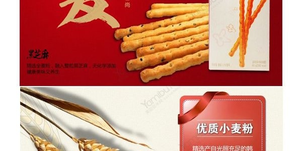 韓國HAITAI海太 全麥黑芝麻營養棒 60g