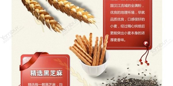 韓國HAITAI海太 全麥黑芝麻營養棒 60g
