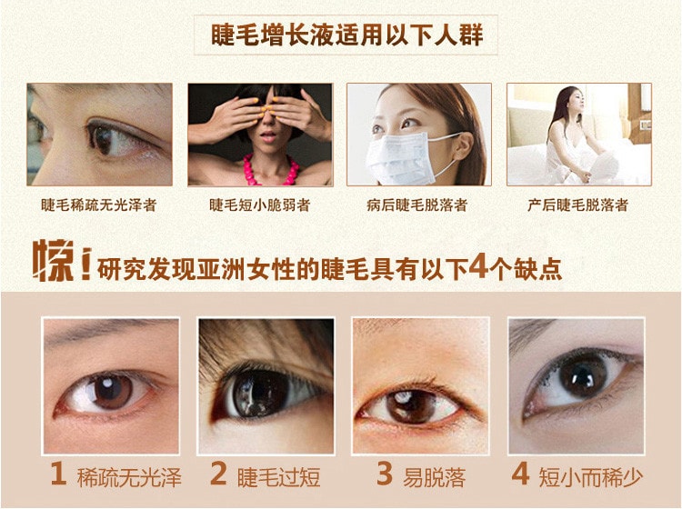 日本DHC 睫毛增长液 修护液 6.5ml