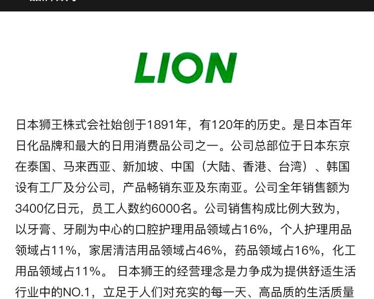 [日本直邮] 日本LION狮王 餐具用玫瑰香泡沫洗剂 240ml